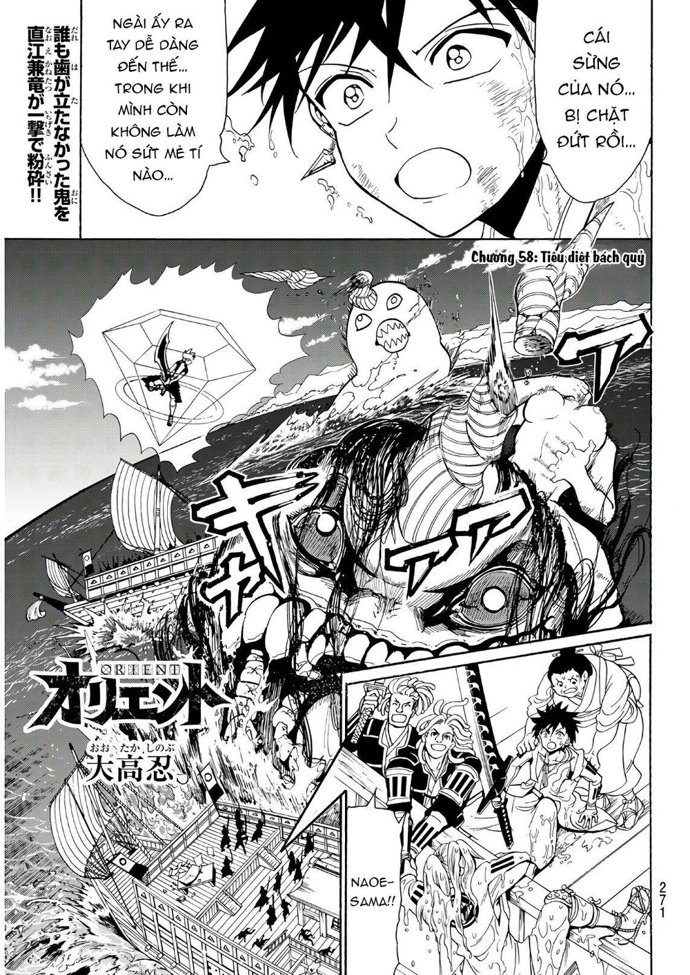 Orient Chap 58 - Next Chap 59