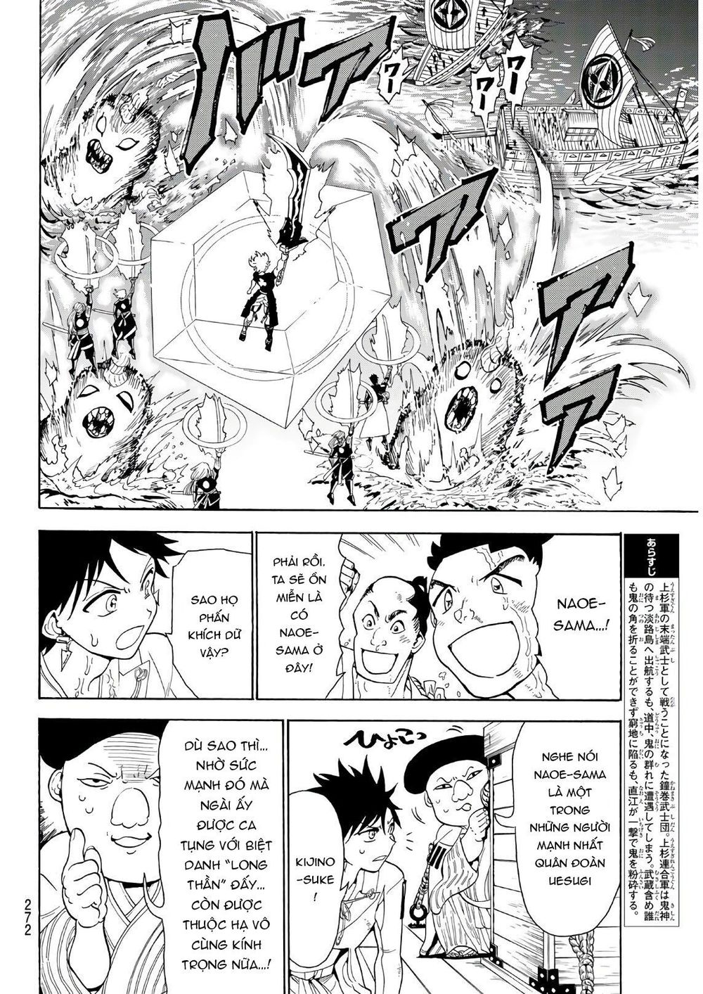 Orient Chap 58 - Next Chap 59