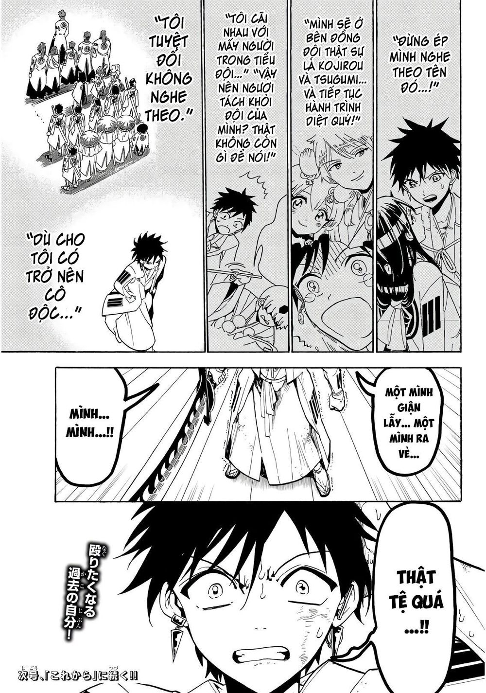 Orient Chap 59 - Next Chap 60