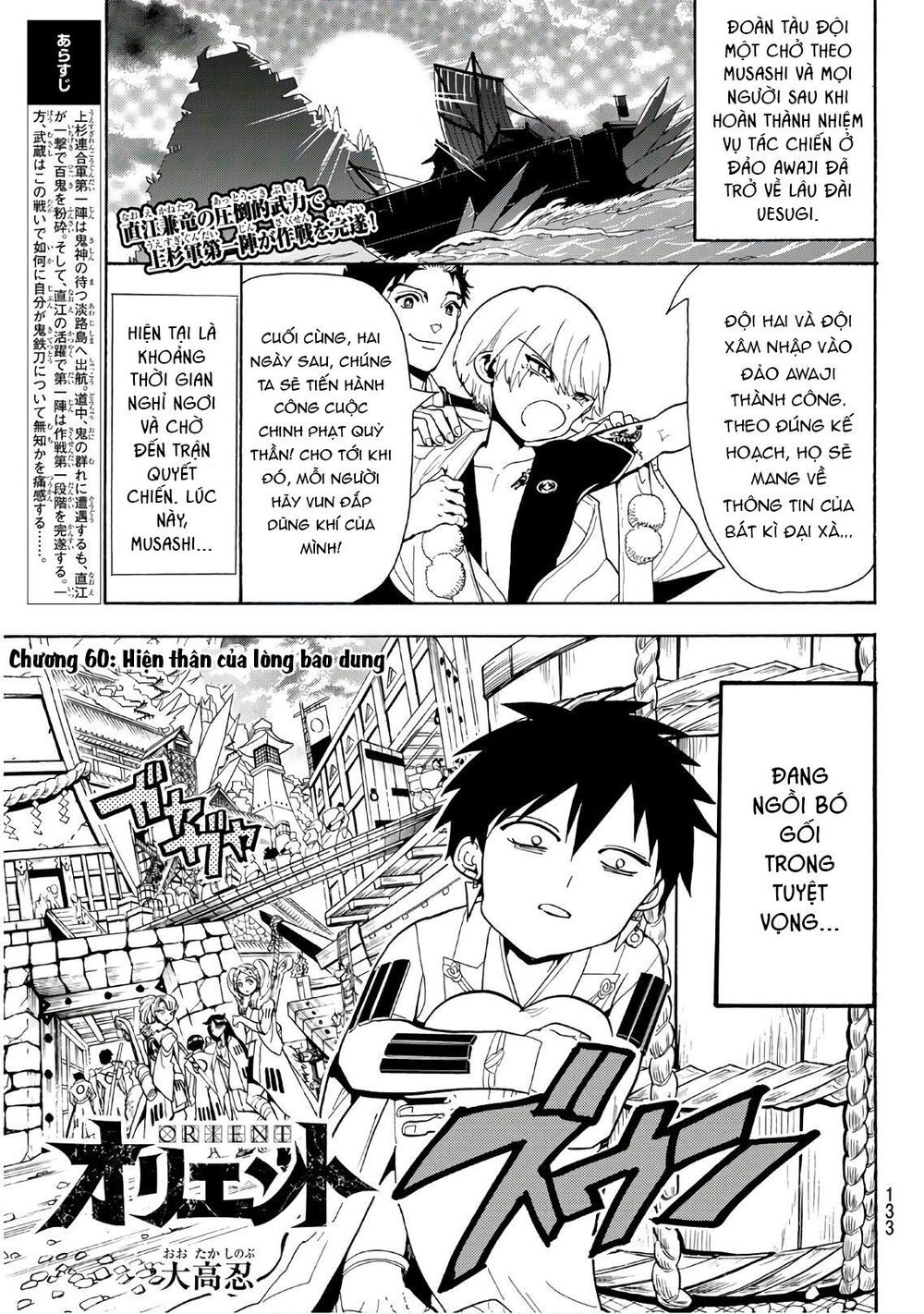 Orient Chap 60 - Next Chap 61