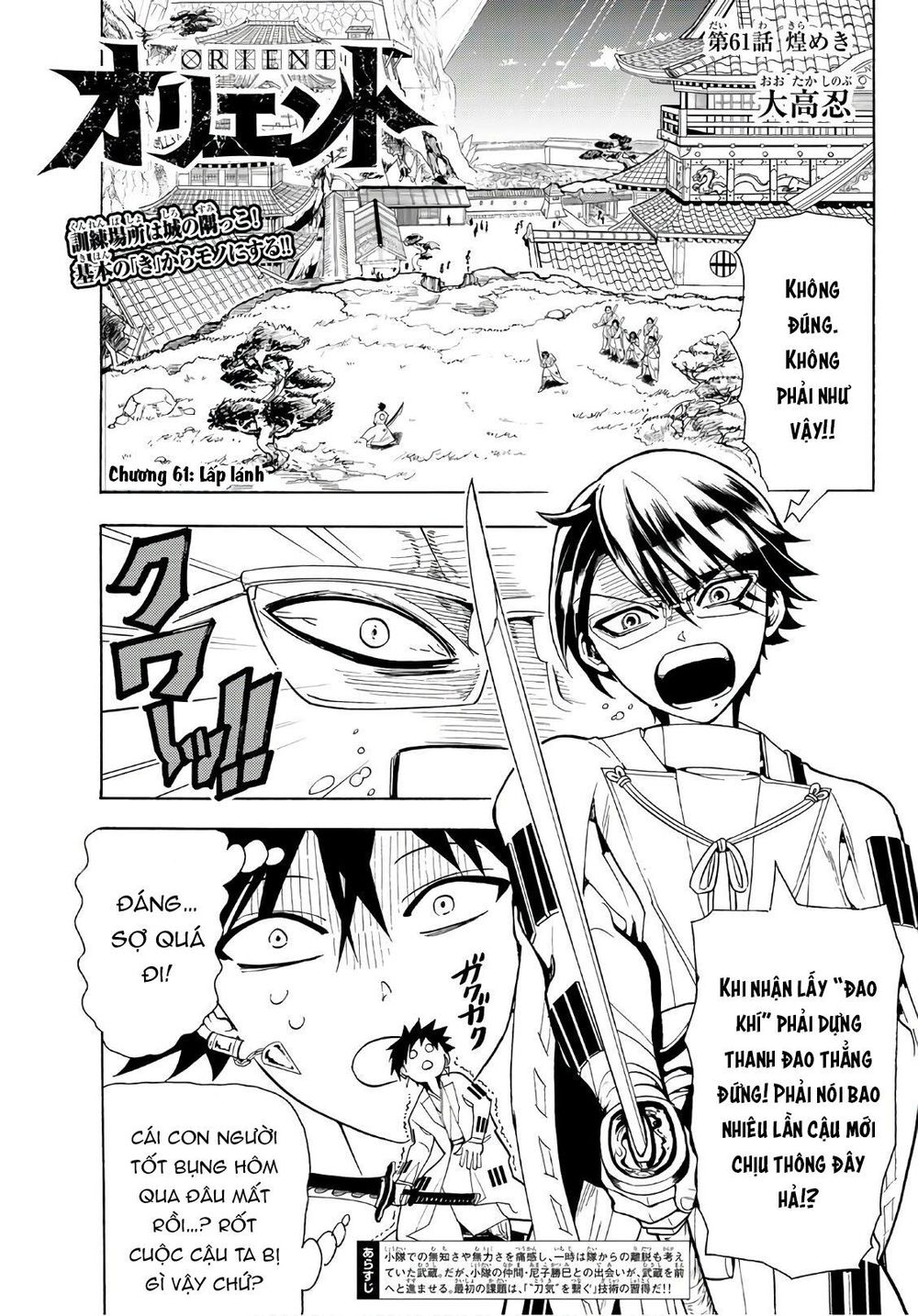 Orient Chap 61 - Next Chap 62