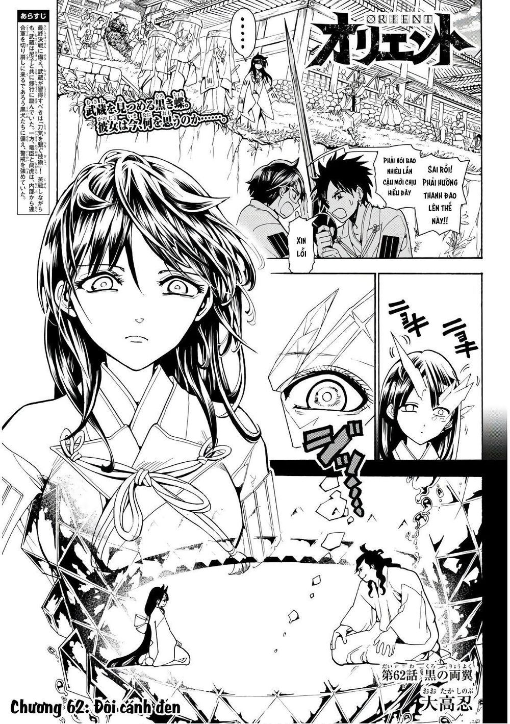 Orient Chap 62 - Next Chap 63