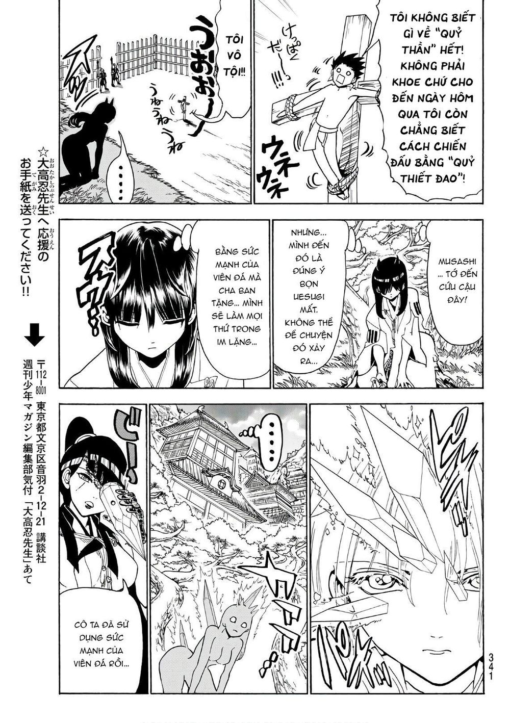 Orient Chap 63 - Next Chap 64