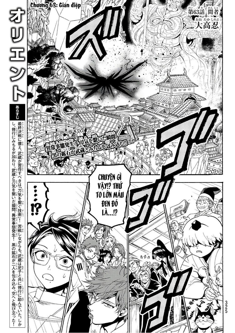 Orient Chap 63 - Next Chap 64