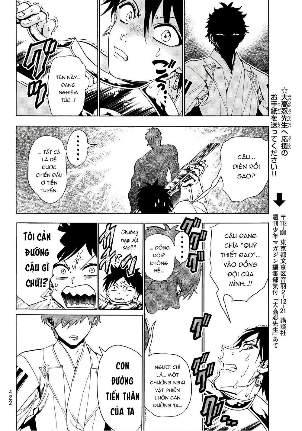 Orient Chap 64 - Next Chap 65
