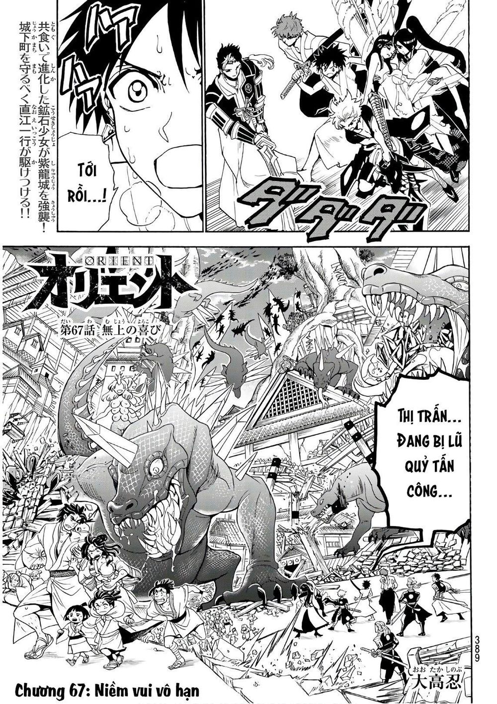 Orient Chap 67 - Next Chap 68