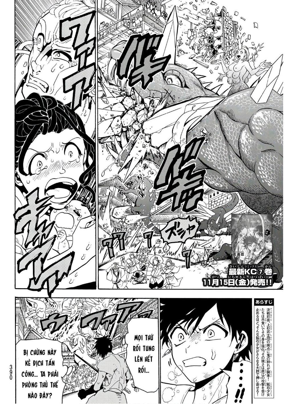 Orient Chap 67 - Next Chap 68