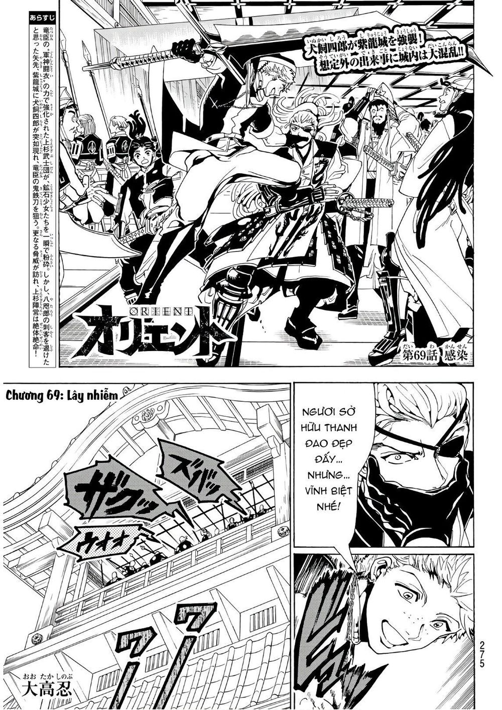 Orient Chap 69 - Next Chap 70