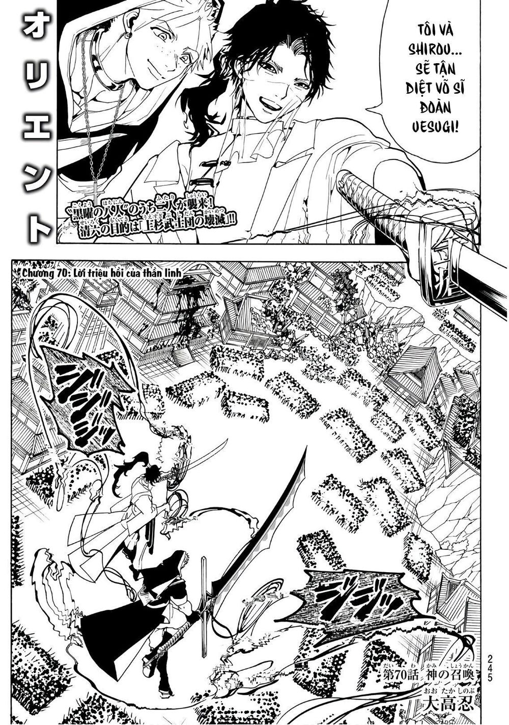Orient Chap 70 - Next Chap 71