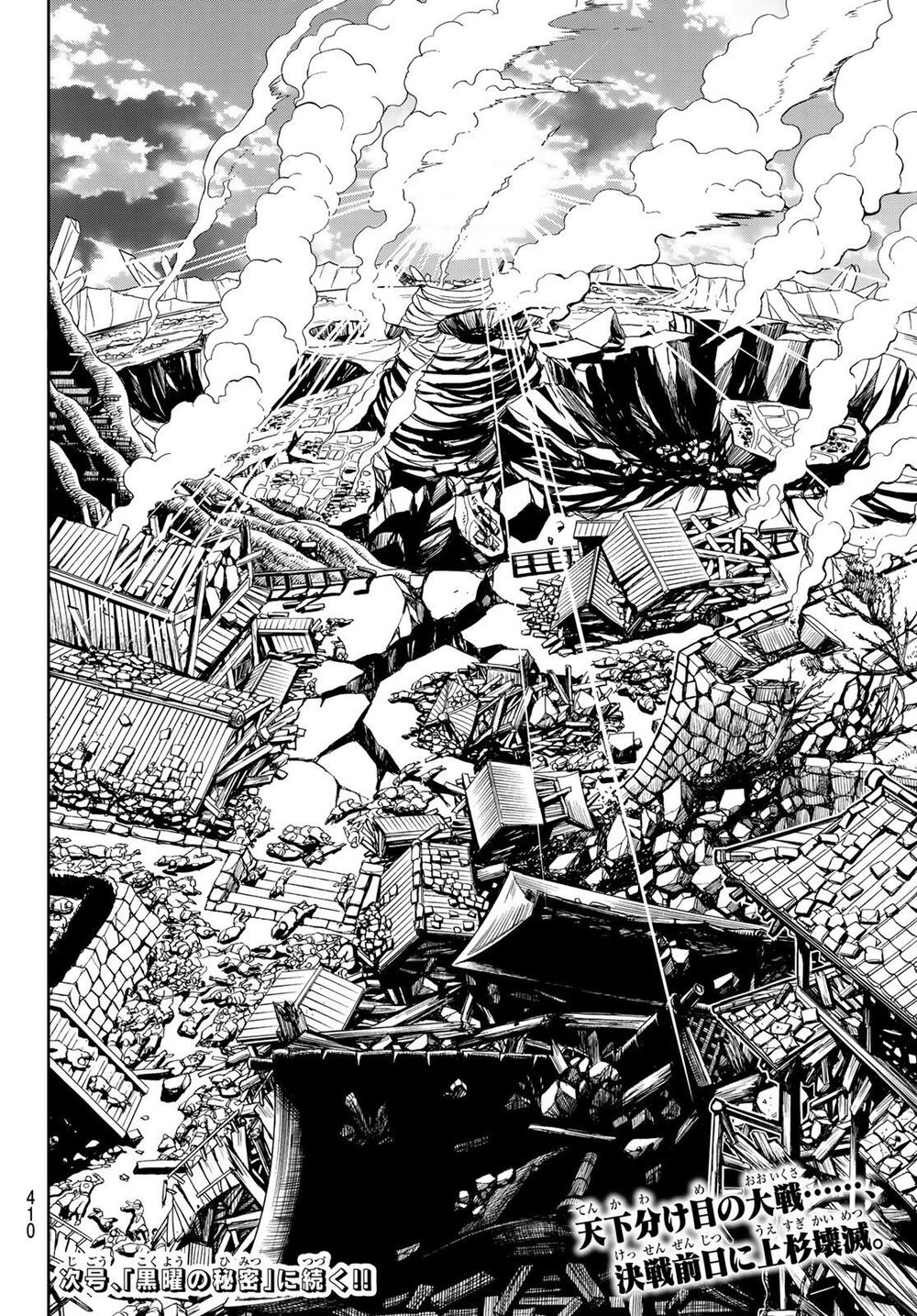 Orient Chap 73 - Next Chap 74