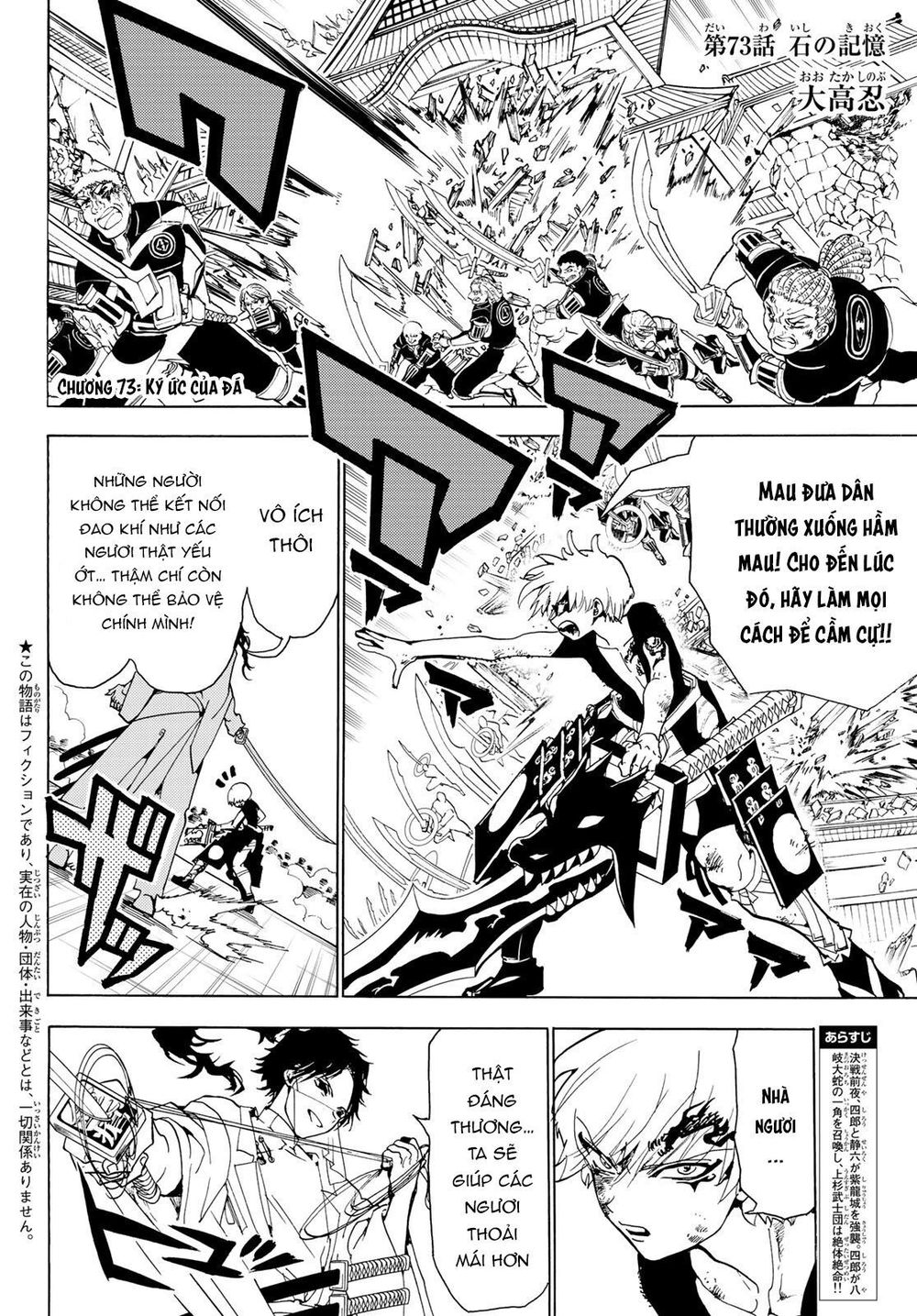 Orient Chap 73 - Next Chap 74