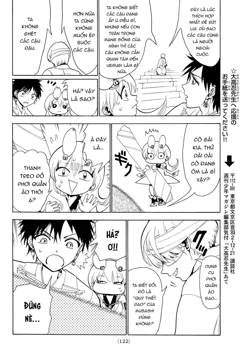 Orient Chap 74 - Next Chap 75