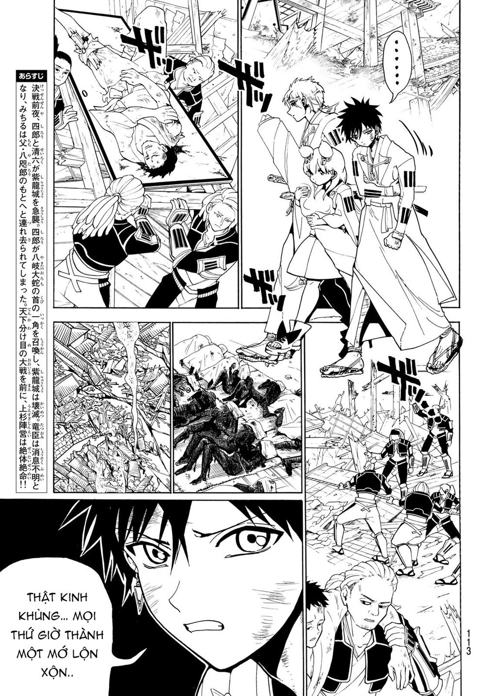 Orient Chap 74 - Next Chap 75