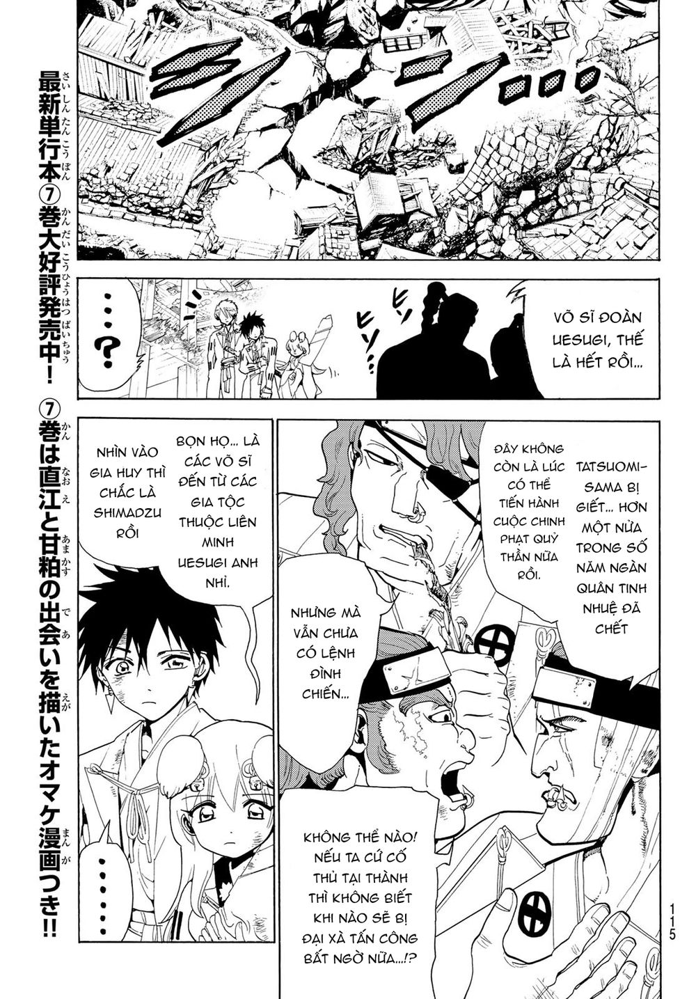 Orient Chap 74 - Next Chap 75