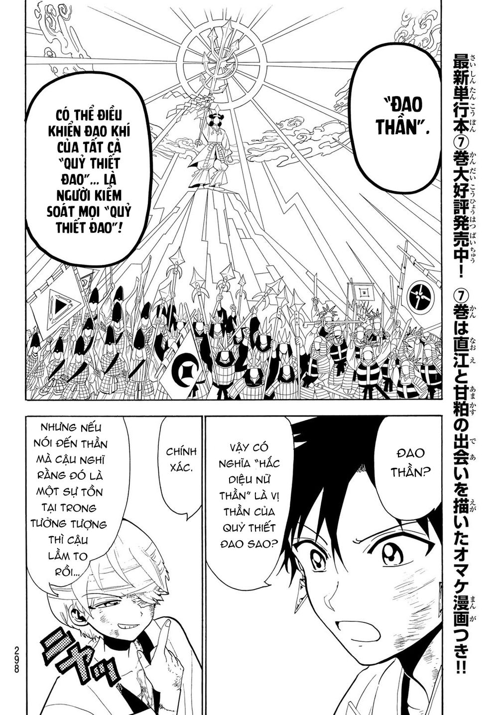 Orient Chap 75 - Next Chap 76