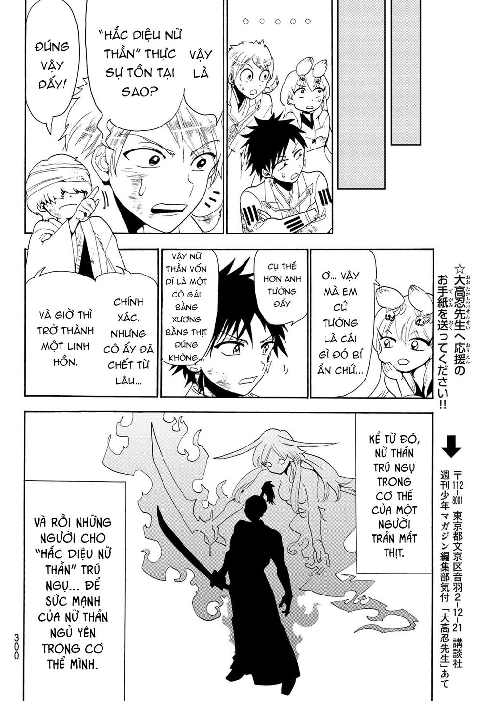 Orient Chap 75 - Next Chap 76