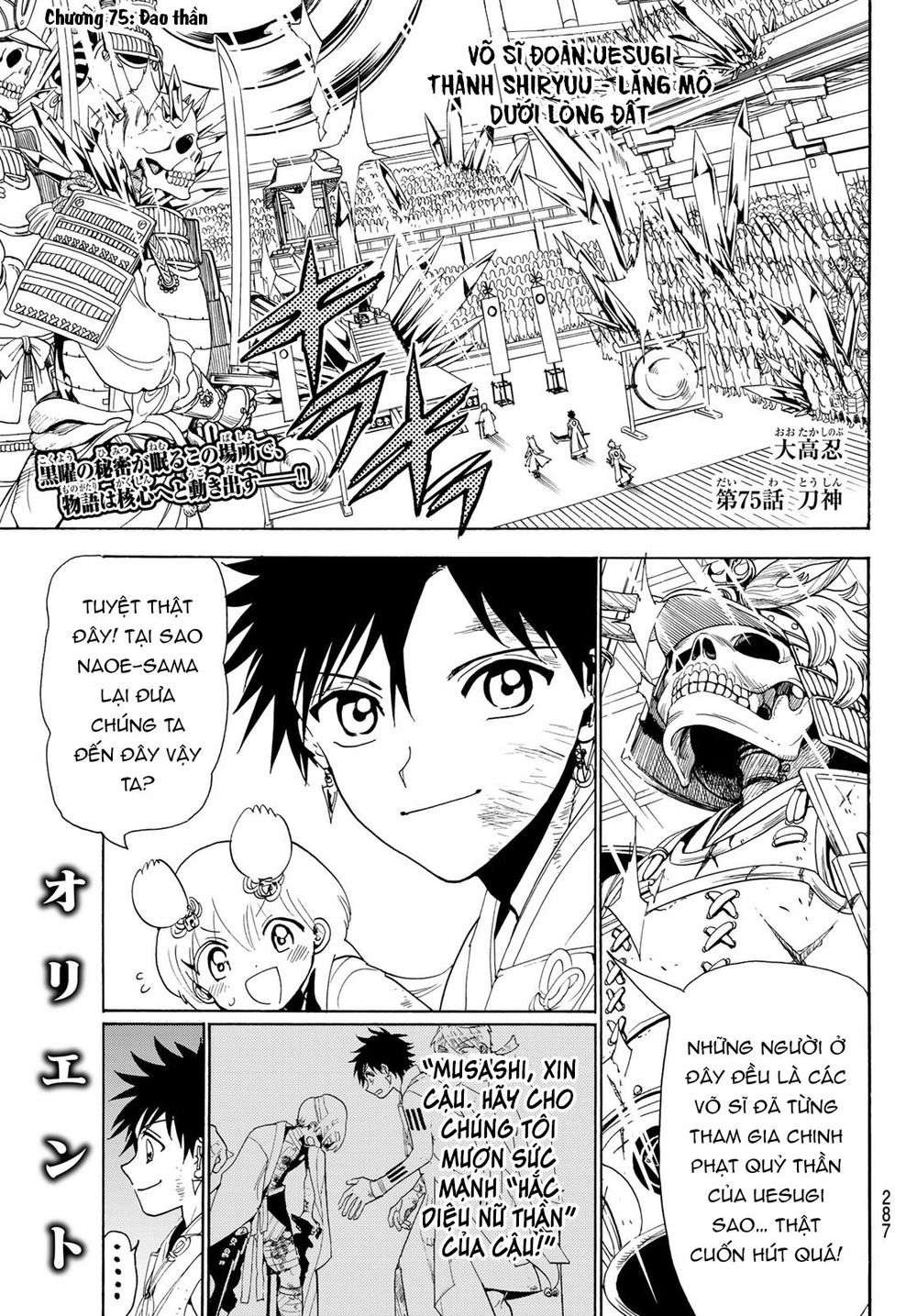 Orient Chap 75 - Next Chap 76