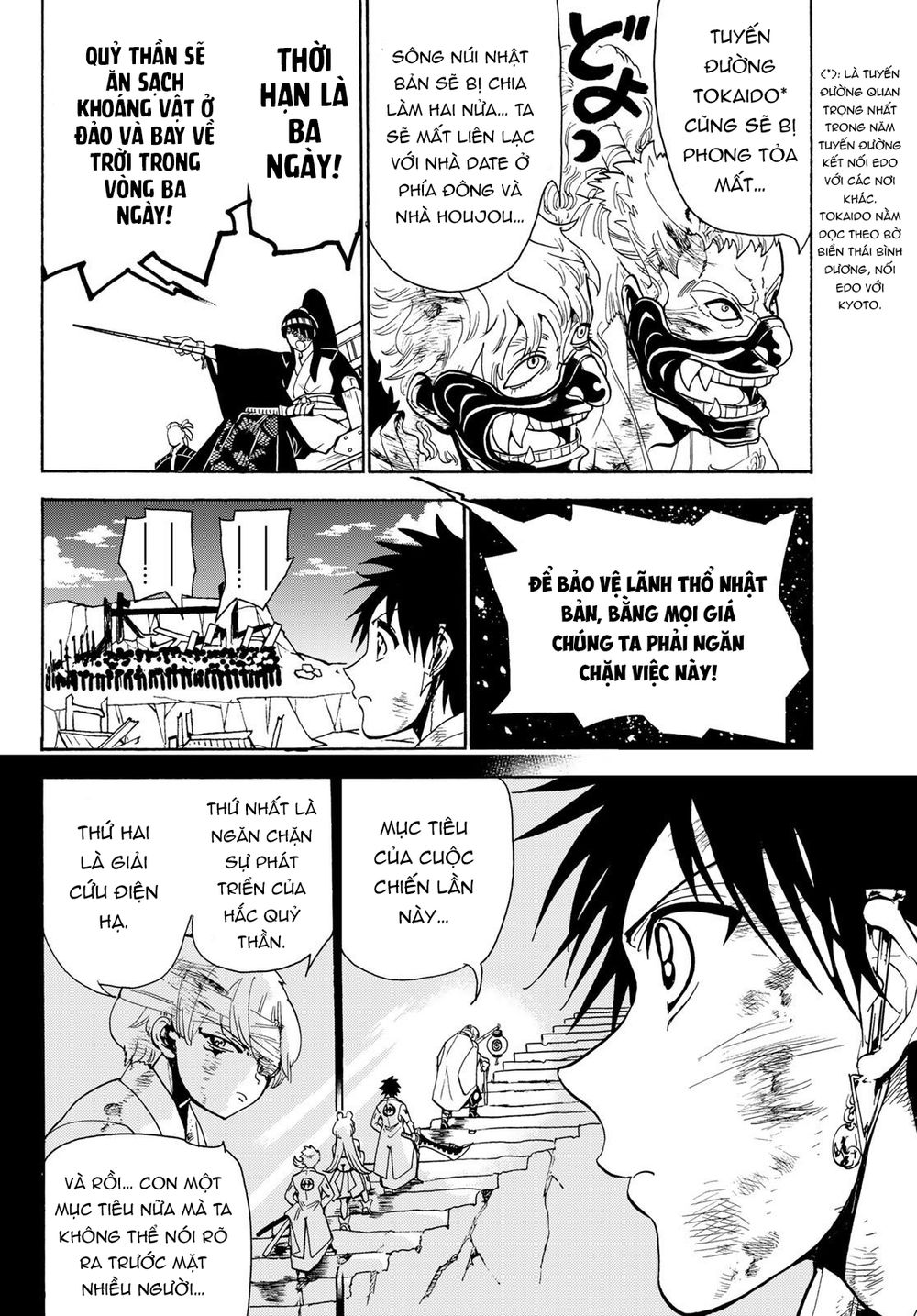 Orient Chap 76 - Next Chap 77