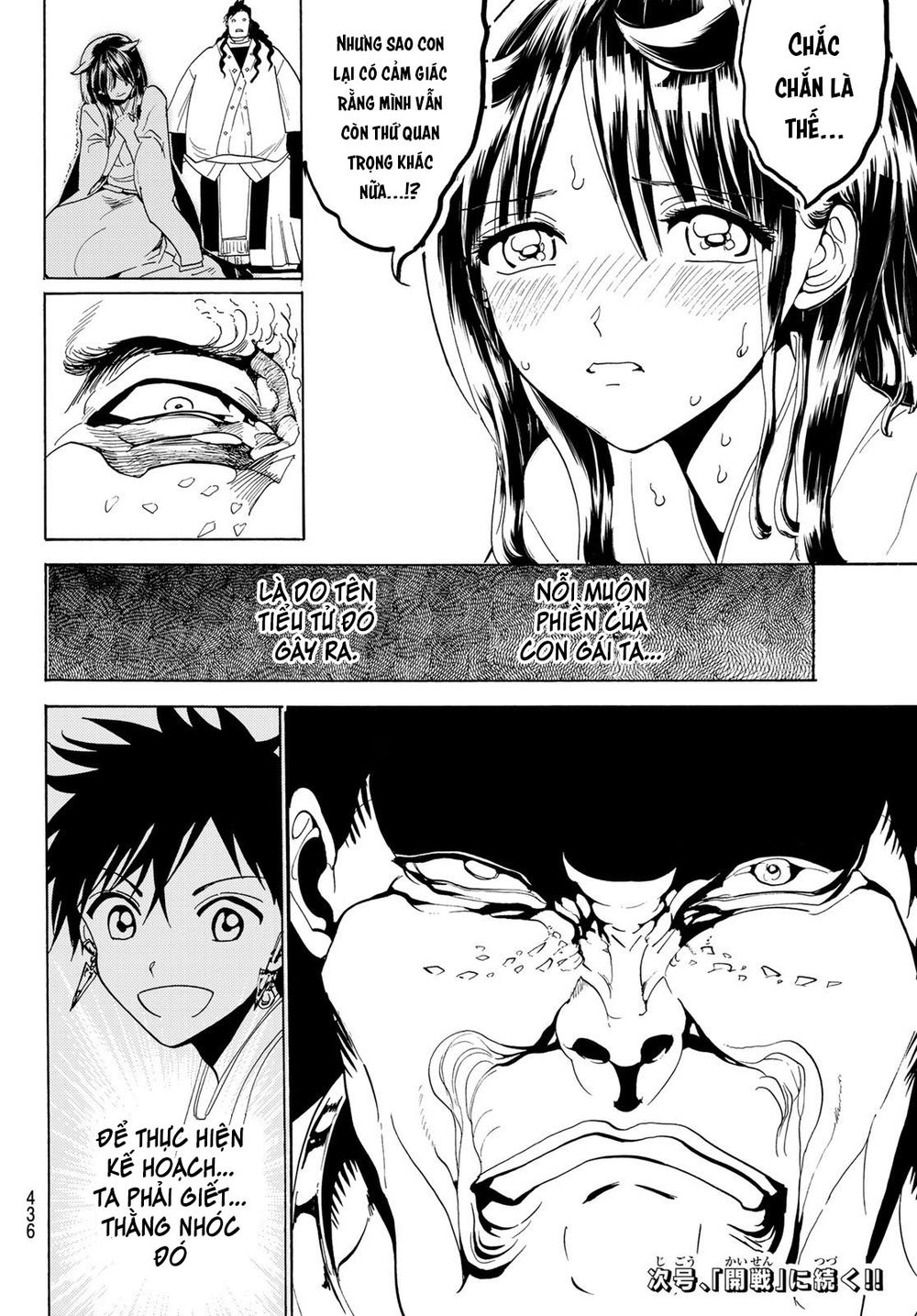 Orient Chap 77 - Next Chap 78