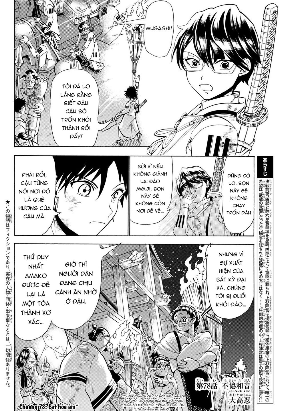Orient Chap 78 - Next Chap 79