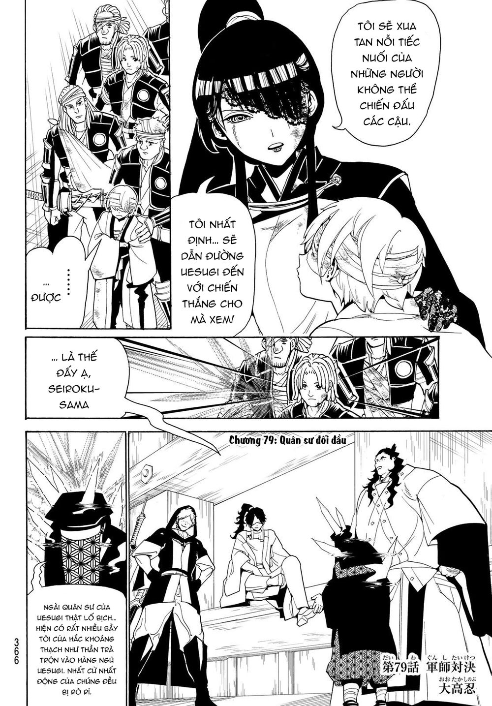 Orient Chap 79 - Next Chap 80