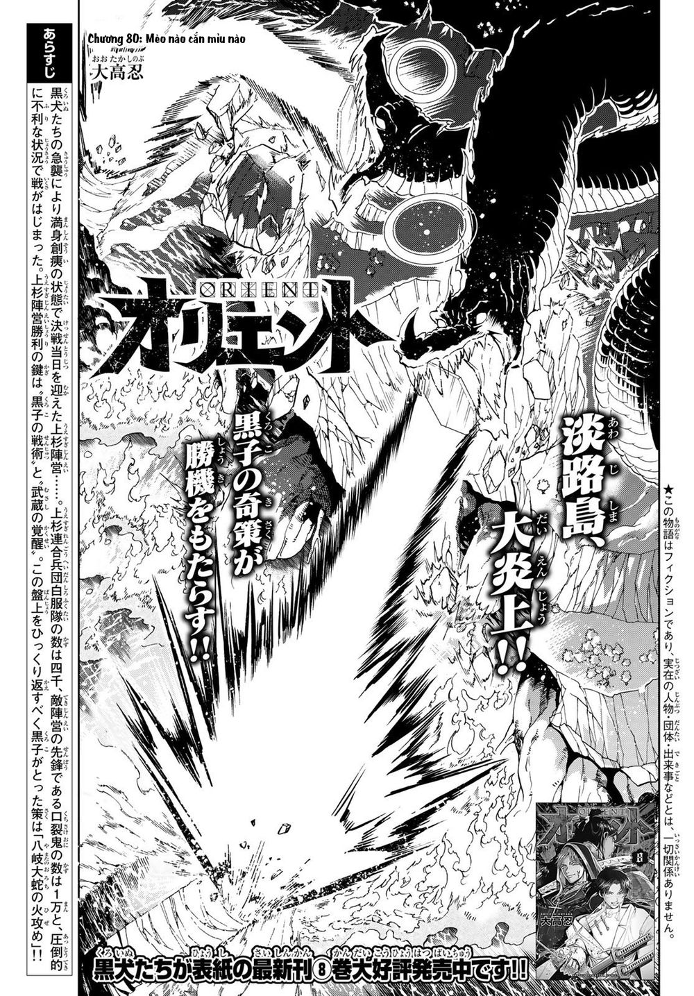 Orient Chap 80 - Next Chap 81
