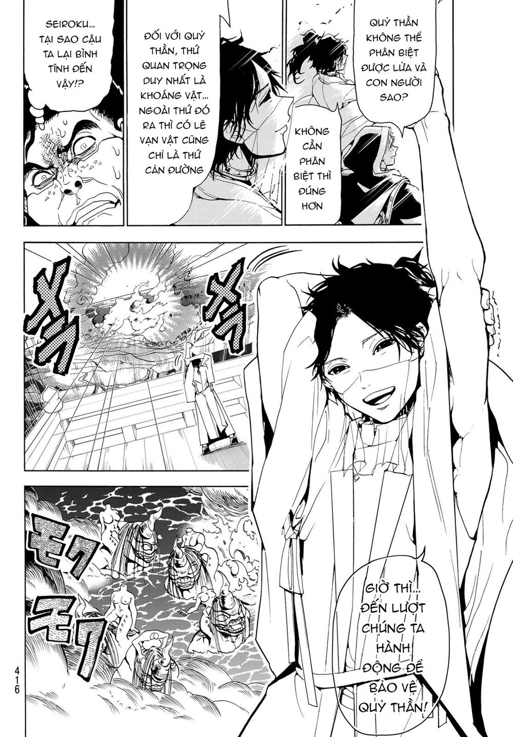 Orient Chap 80 - Next Chap 81