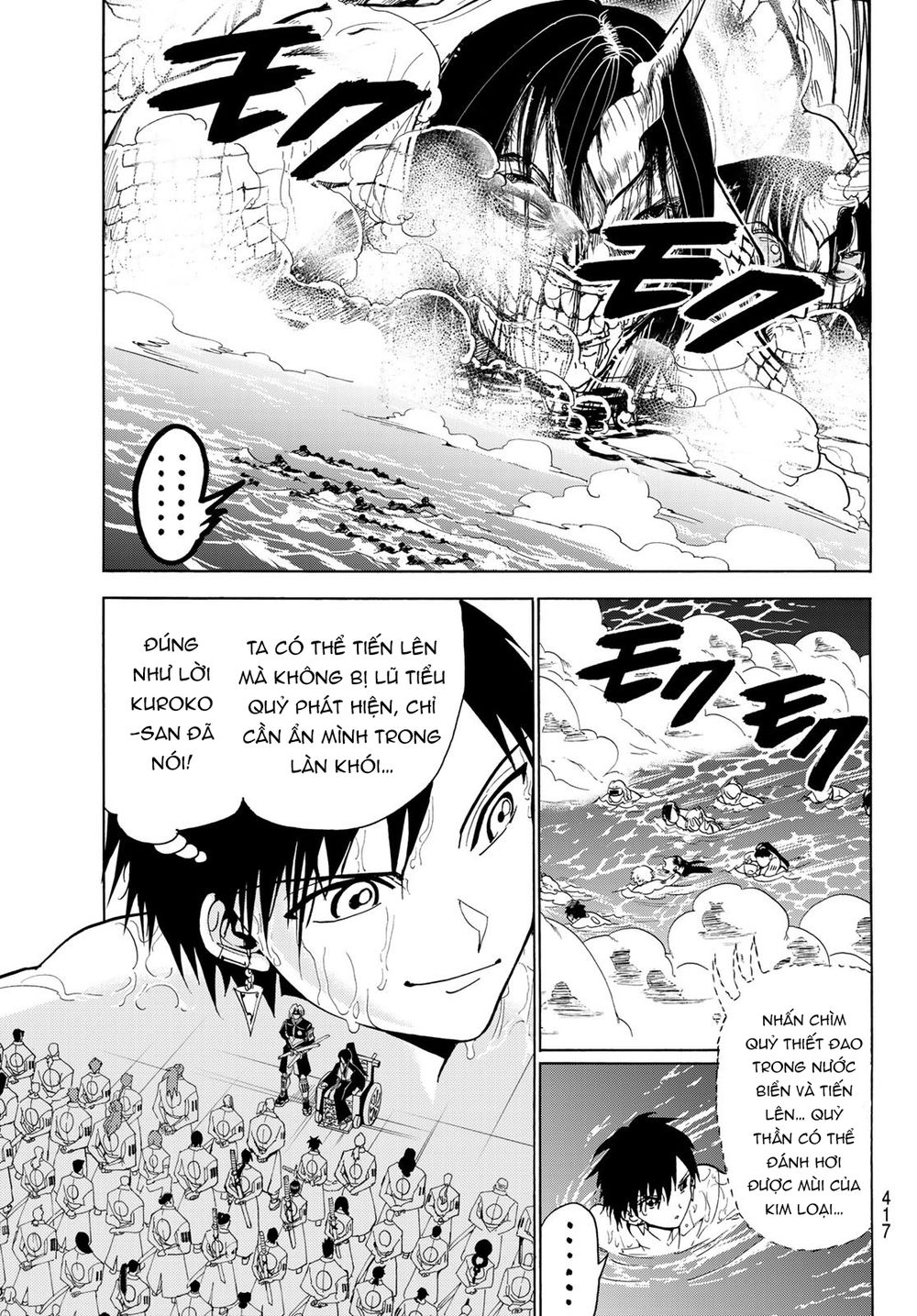 Orient Chap 80 - Next Chap 81