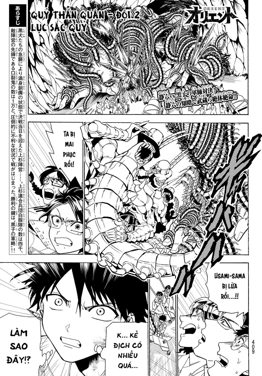 Orient Chap 81 - Next Chap 82