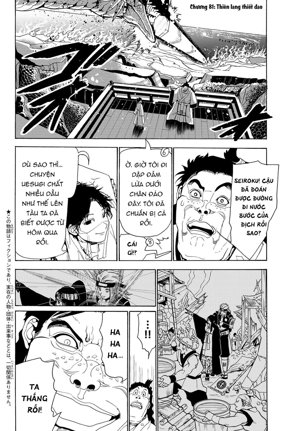 Orient Chap 81 - Next Chap 82