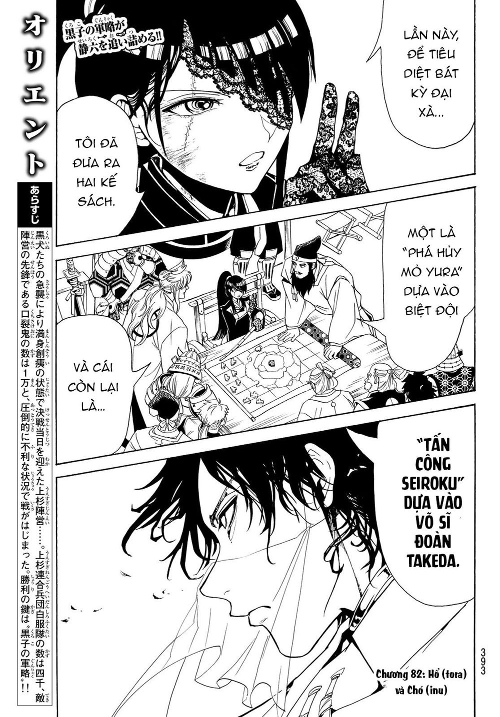 Orient Chap 82 - Next Chap 83