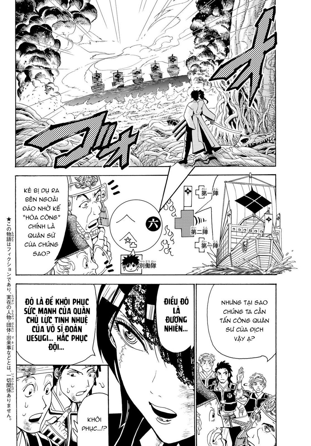 Orient Chap 82 - Next Chap 83