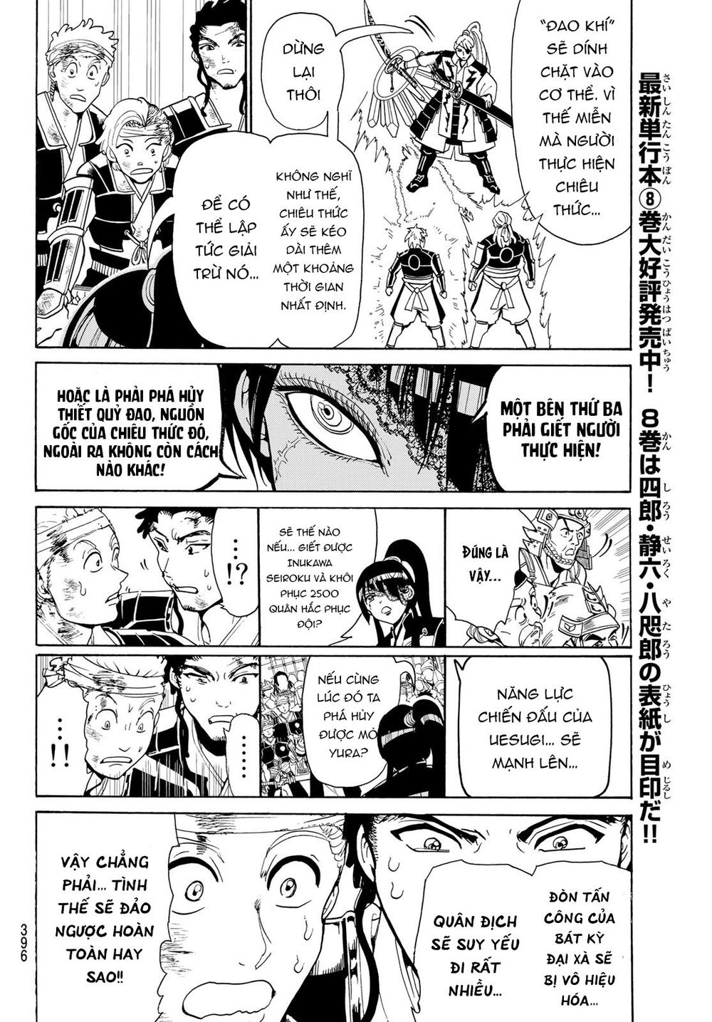 Orient Chap 82 - Next Chap 83