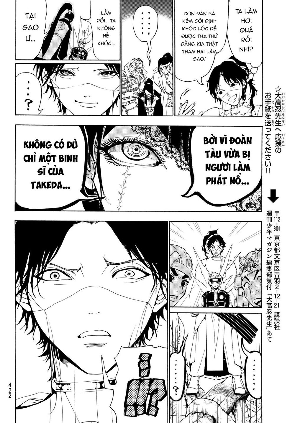 Orient Chap 83 - Next Chap 84