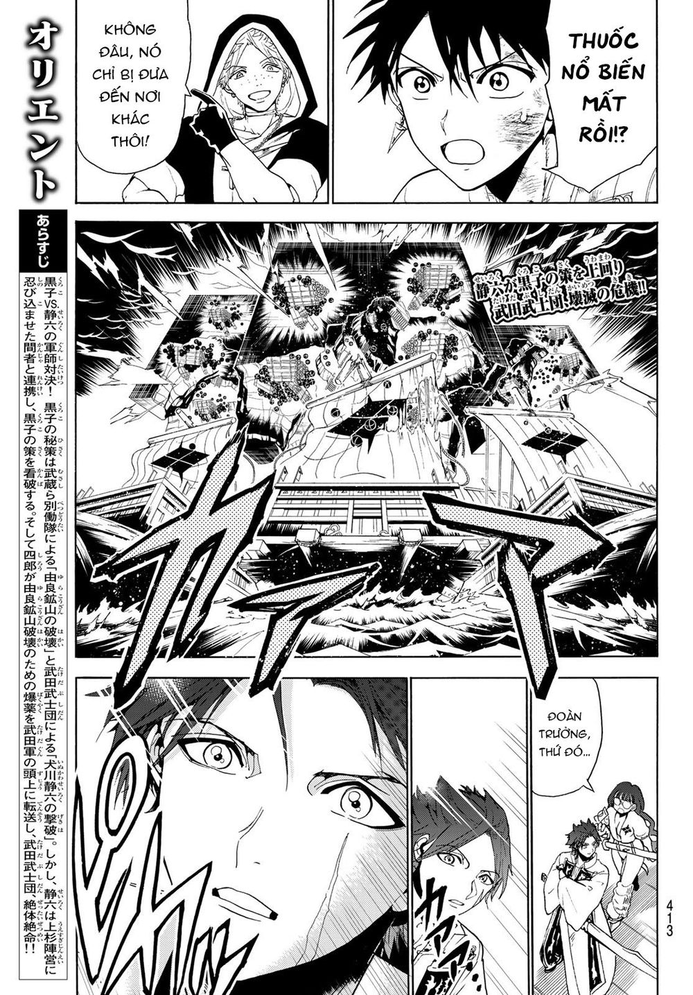 Orient Chap 83 - Next Chap 84
