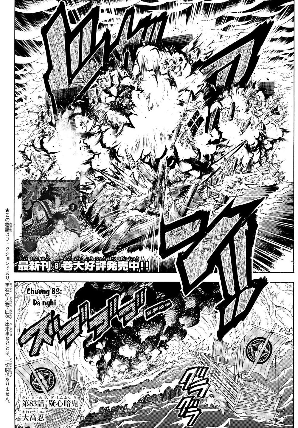 Orient Chap 83 - Next Chap 84