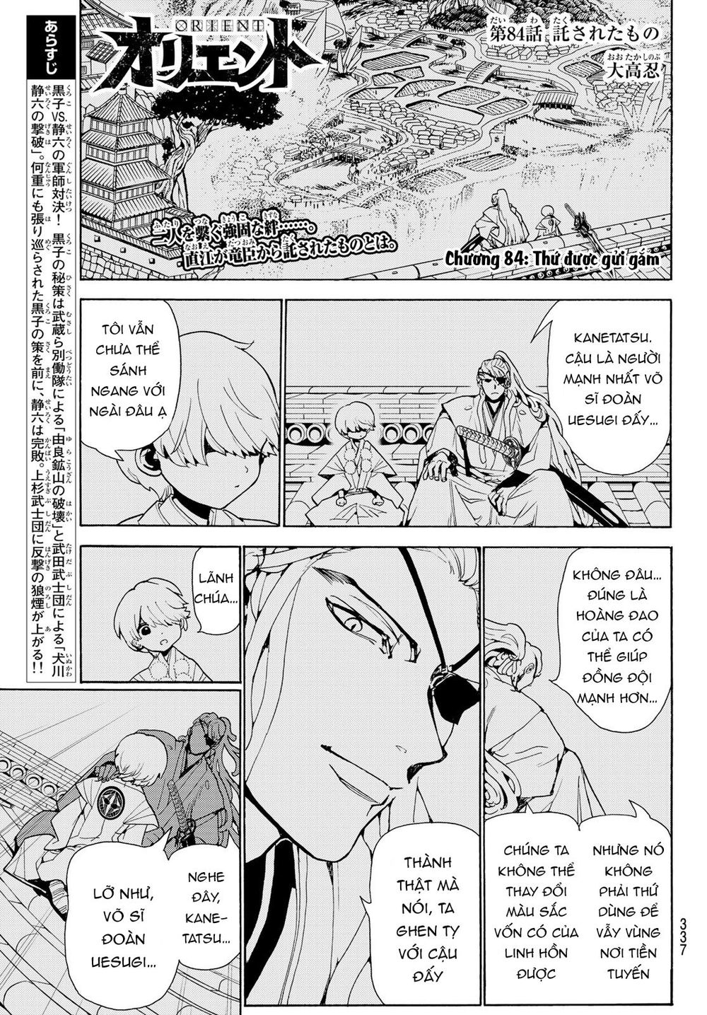 Orient Chap 84 - Next Chap 85