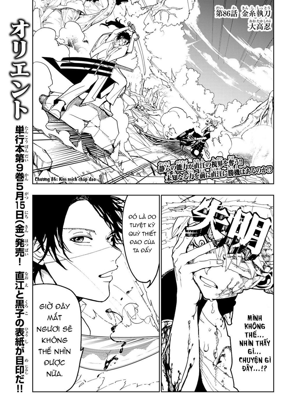 Orient Chap 86 - Next Chap 87