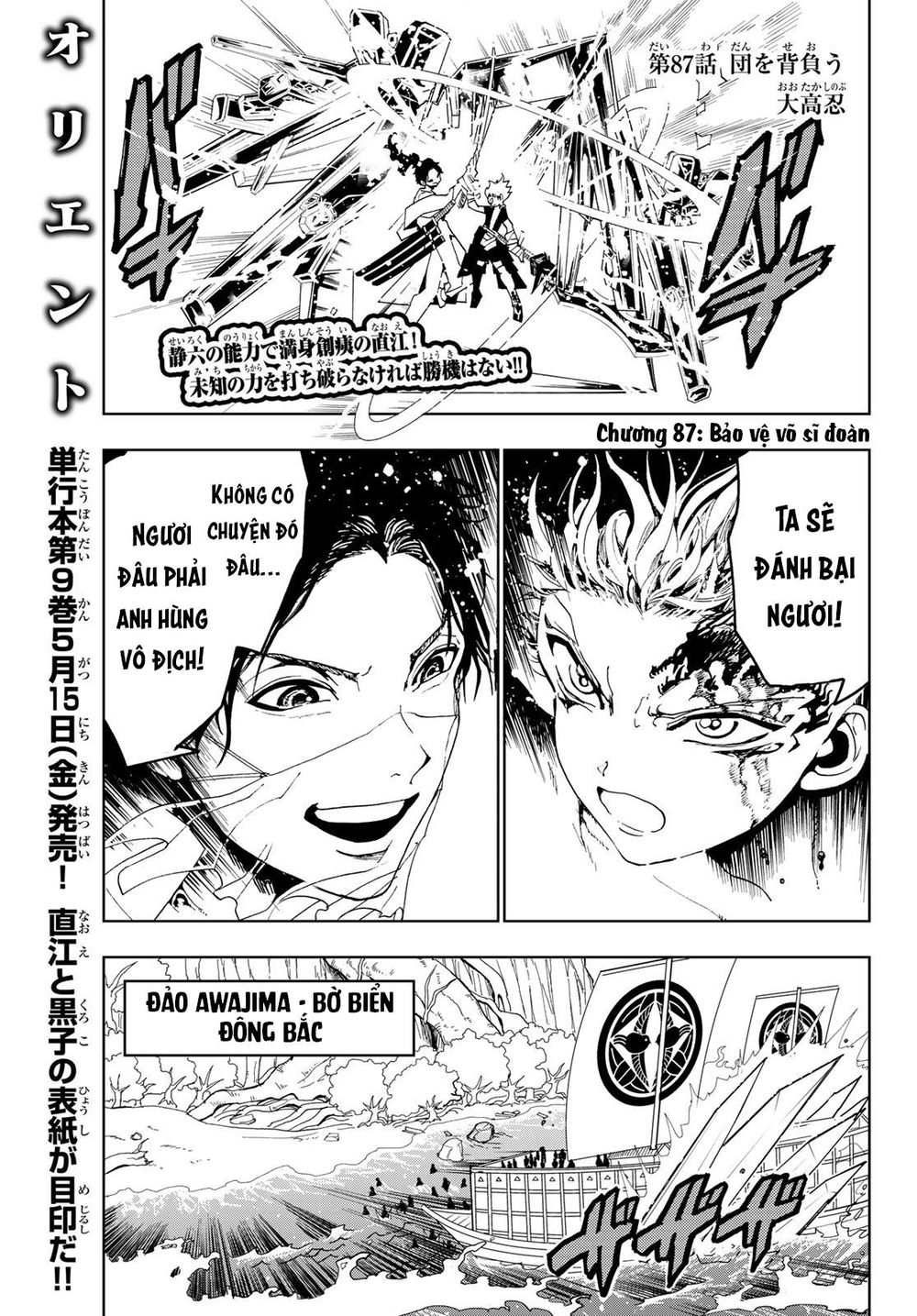 Orient Chap 87 - Next Chap 88