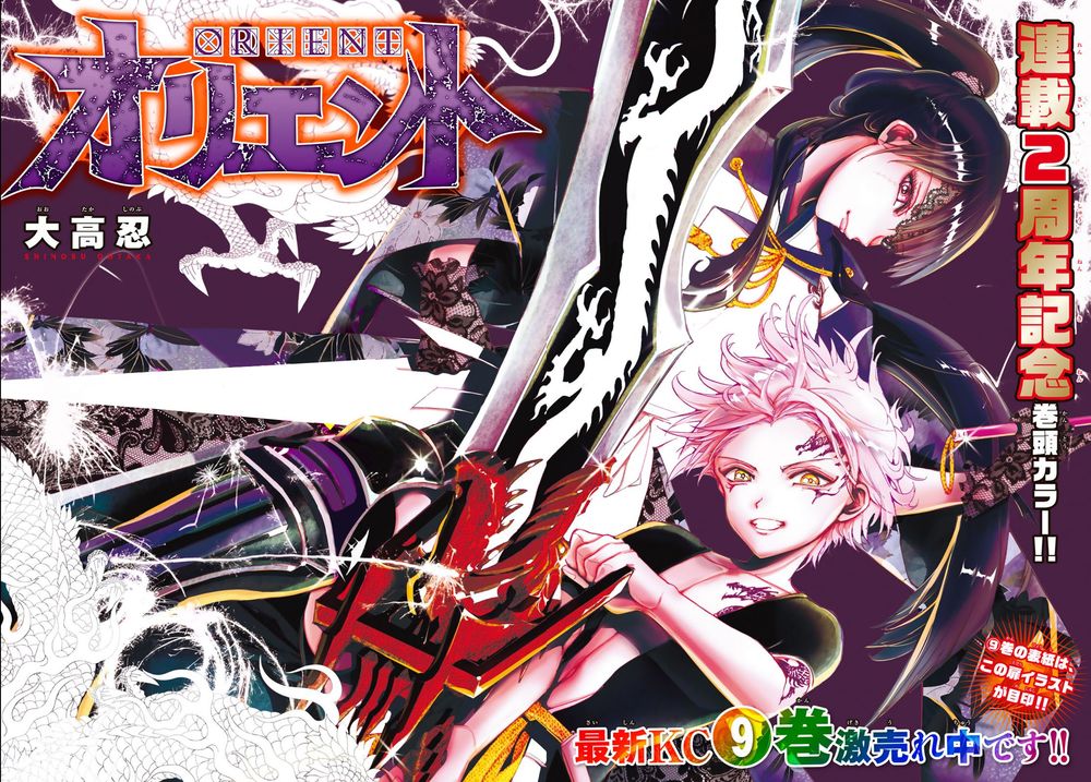 Orient Chap 88 - Next Chap 89