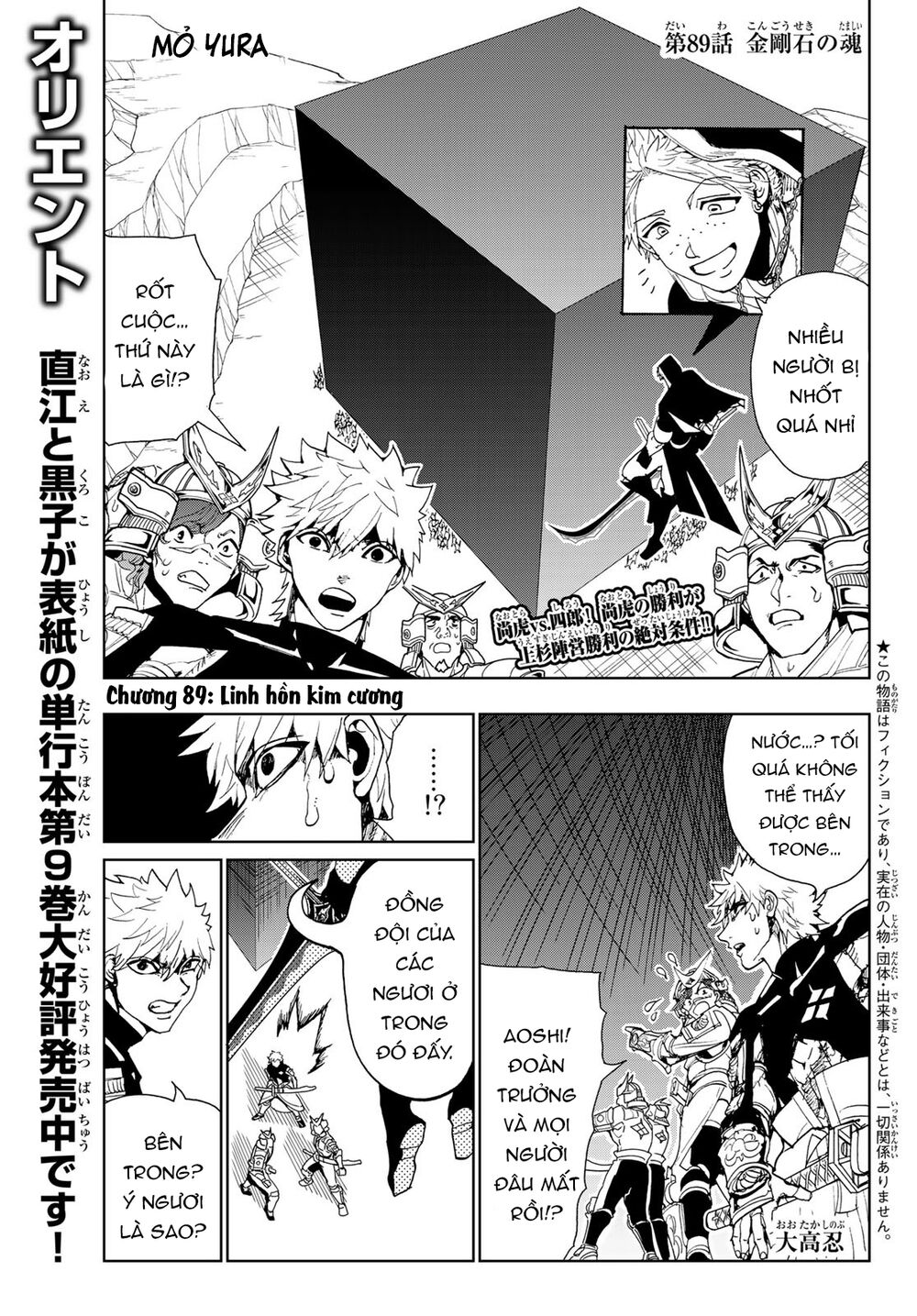 Orient Chap 89 - Next Chap 90