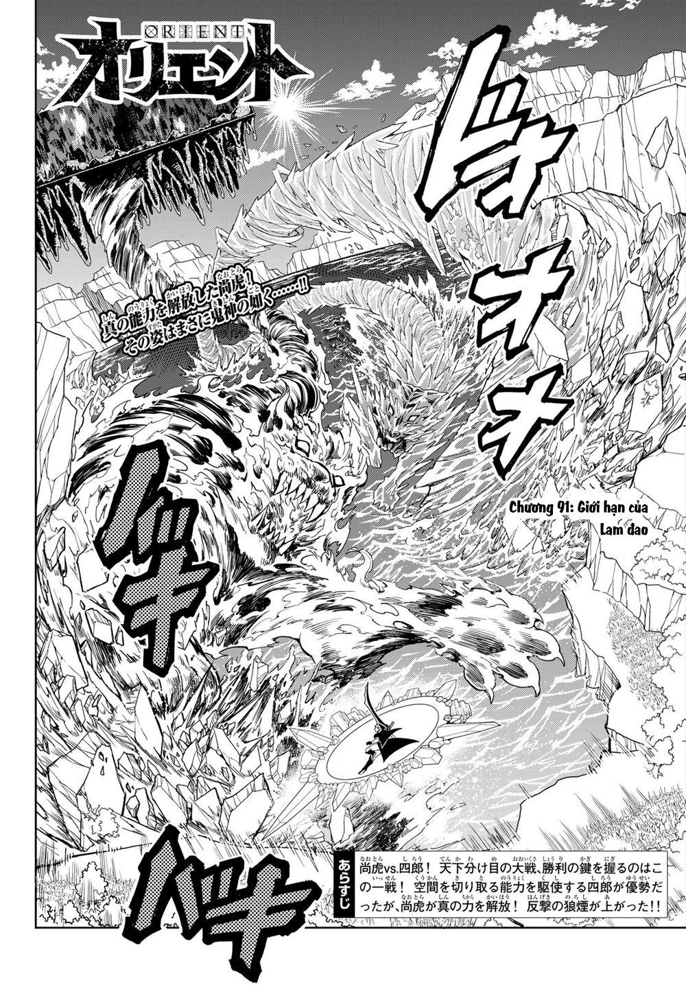 Orient Chap 91 - Next Chap 92