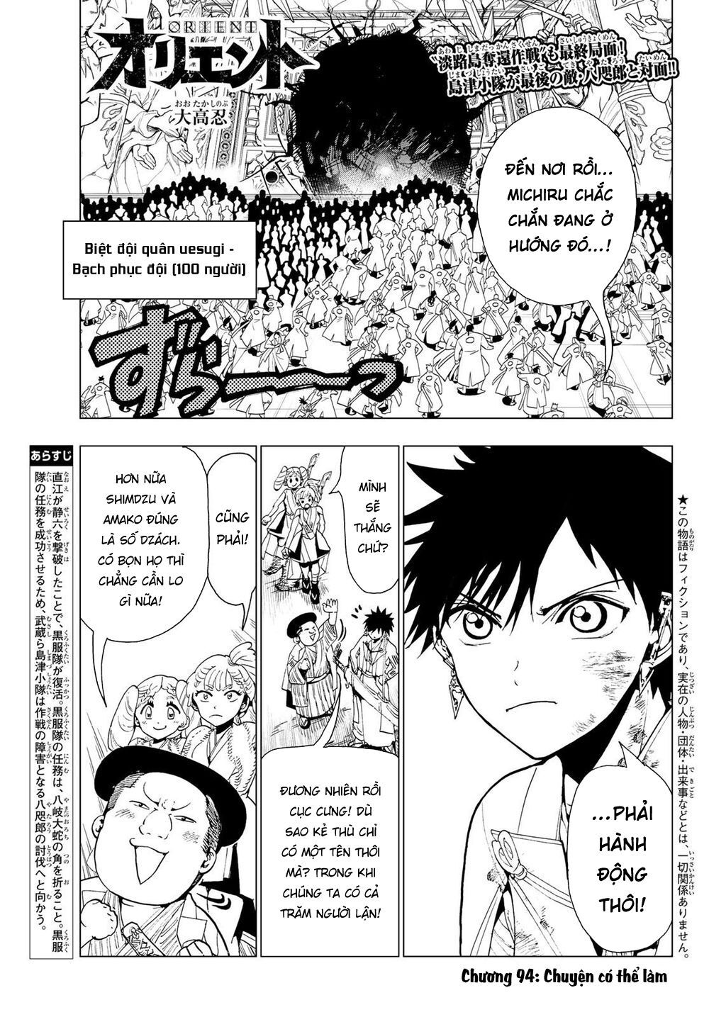Orient Chap 94 - Next Chap 95