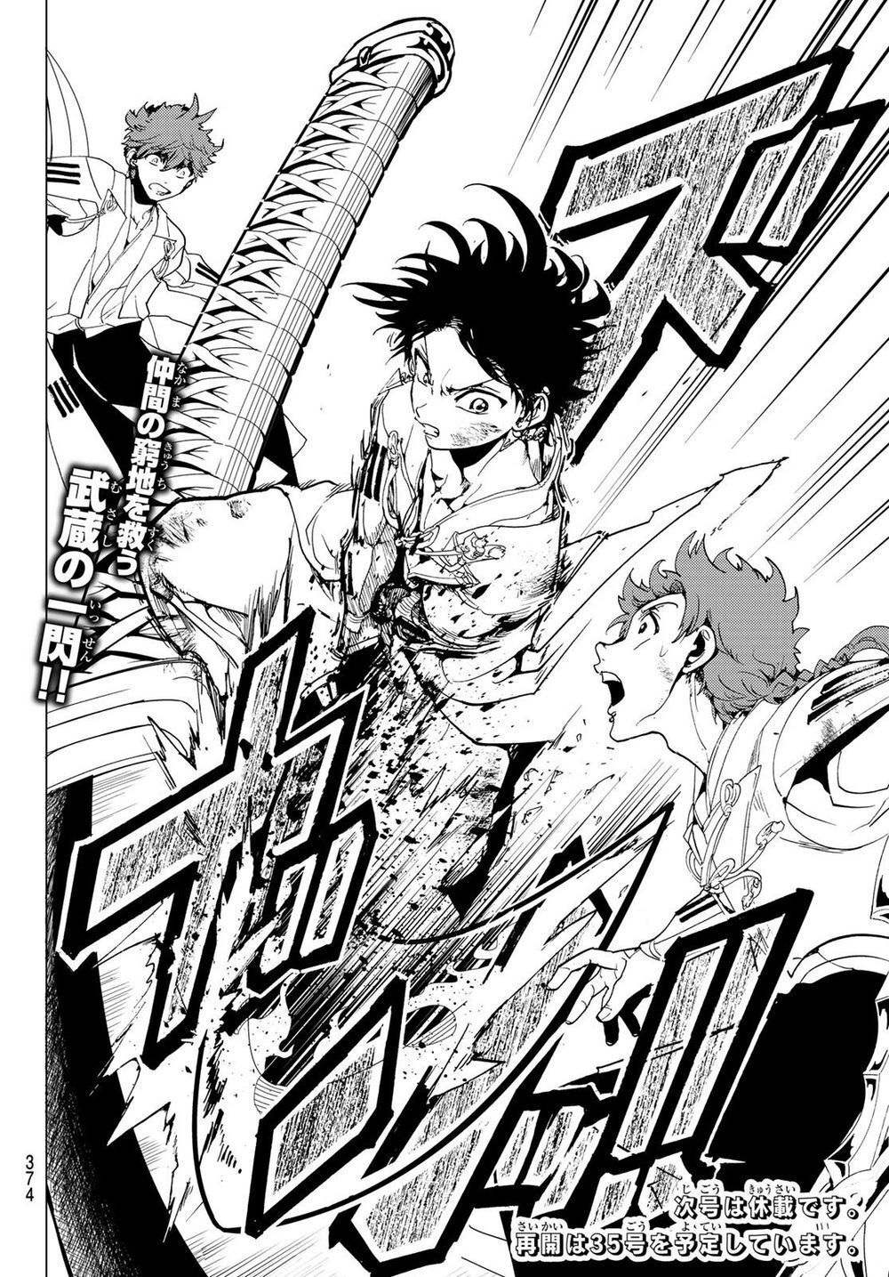 Orient Chap 95 - Next Chap 96