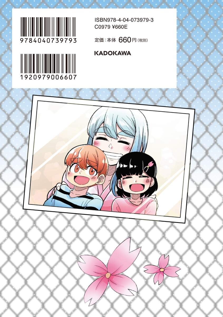 Osananajimi No Mama Ja Iya? Chap 25 - Next Chap 26