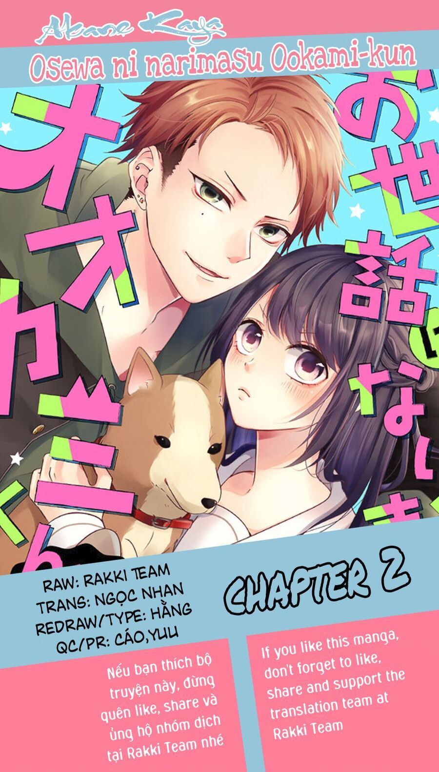 Osewa Ni Narimasu Ookami-Kun Chap 2 - Next Chap 3