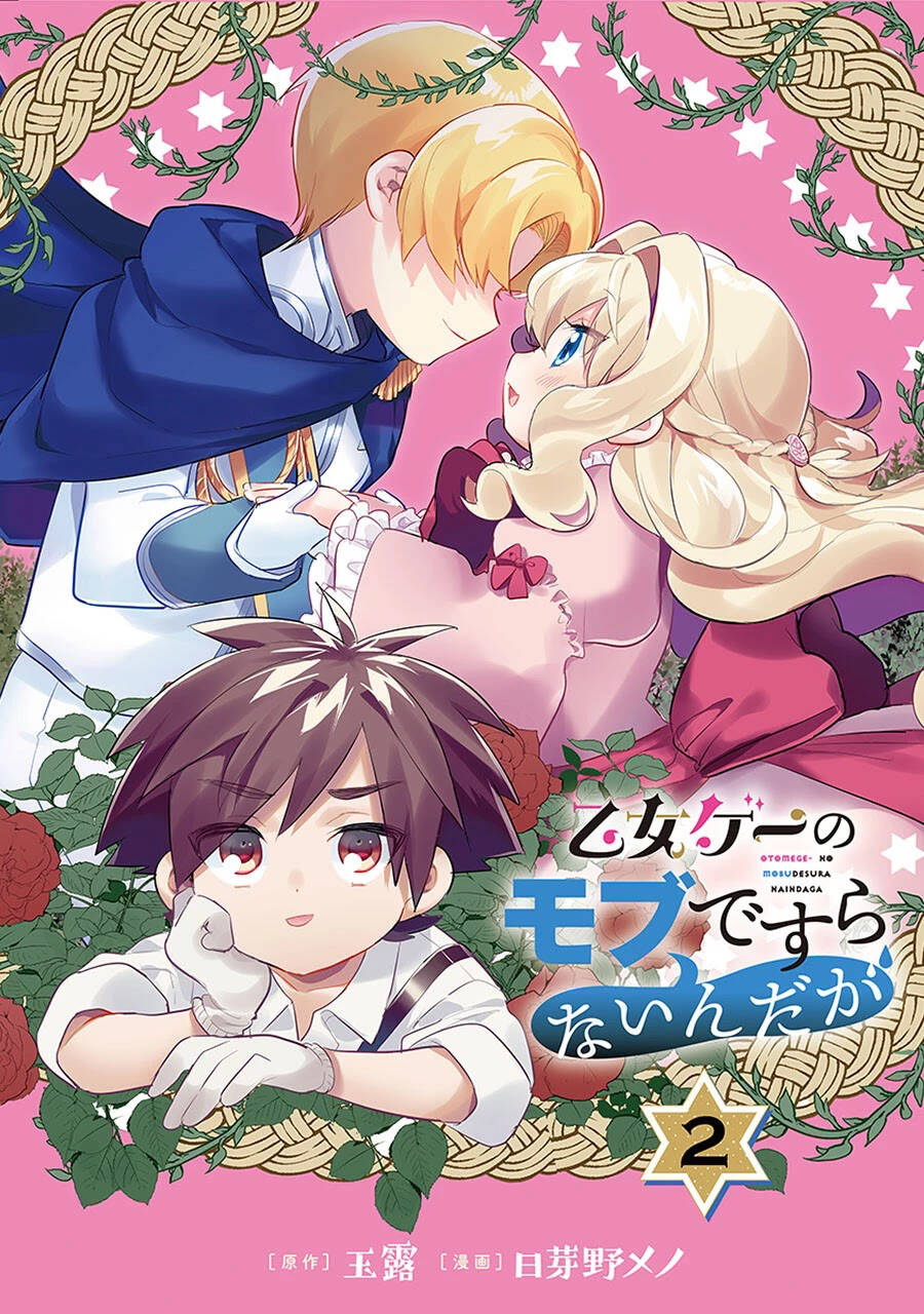 Otome Game No Mobu Desura Naindaga Chap 2 - Next Chap 3