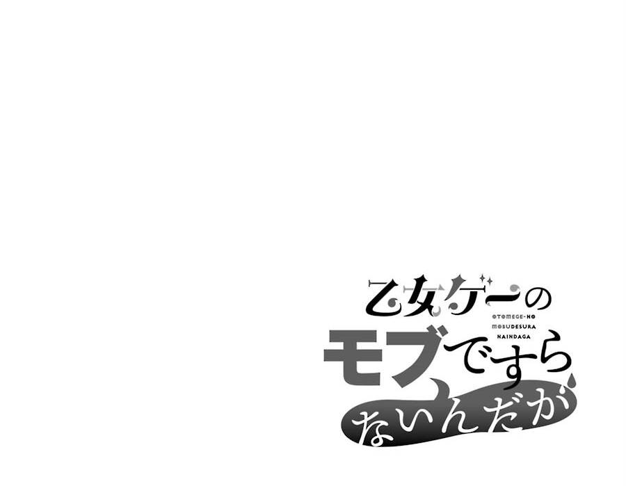 Otome Game No Mobu Desura Naindaga Chap 2 - Next Chap 3