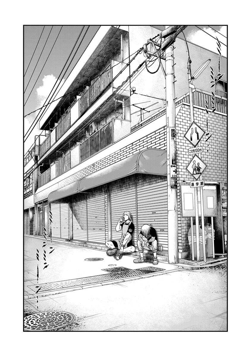 Out (Makoto Mizuta) Chap 171 - Next Chap 172