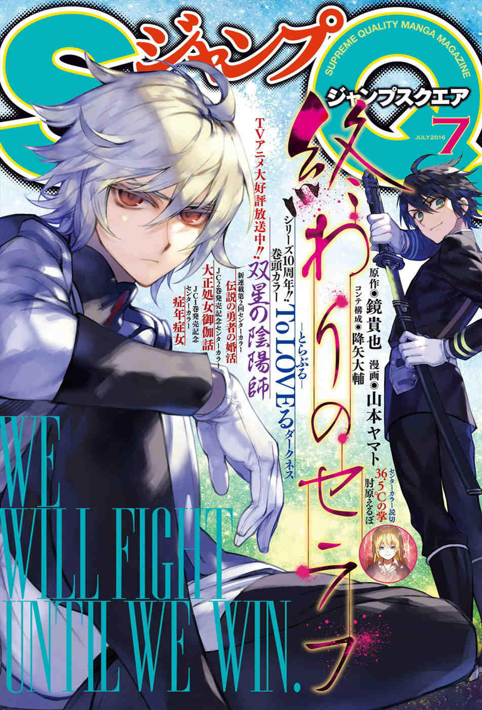 Owari No Seraph Chap 46 - Next Chap 47